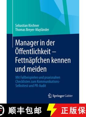 【3-4周达】Manager in der Offentlichkeit - Fettnapfchen kennen und meiden: Mit Fallbeispielen und pra... [9783658055202]