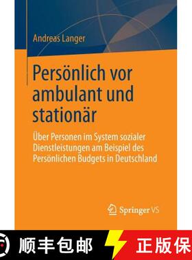 【3-4周达】Persoenlich vor ambulant und stationar: UEber Personen im System sozialer Dienstleistungen... [9783531192741]
