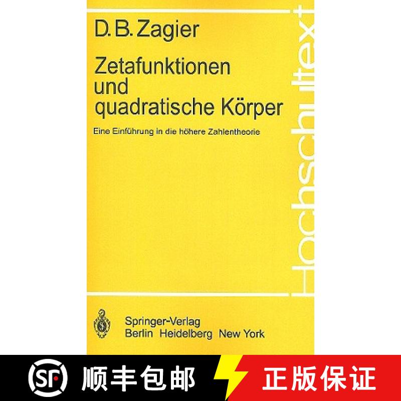 【3-4周达】Zetafunktionen und quadratische Körper : Eine Einführung in die höhere Zahlentheorie [9783540106036]
