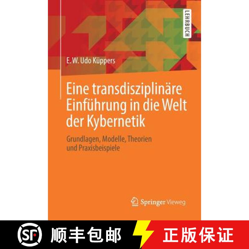 【3-4周达】Eine transdisziplinäre Einführung in die Welt der Kybernetik : Grundlagen, Modelle, Theo... [9783658237240]