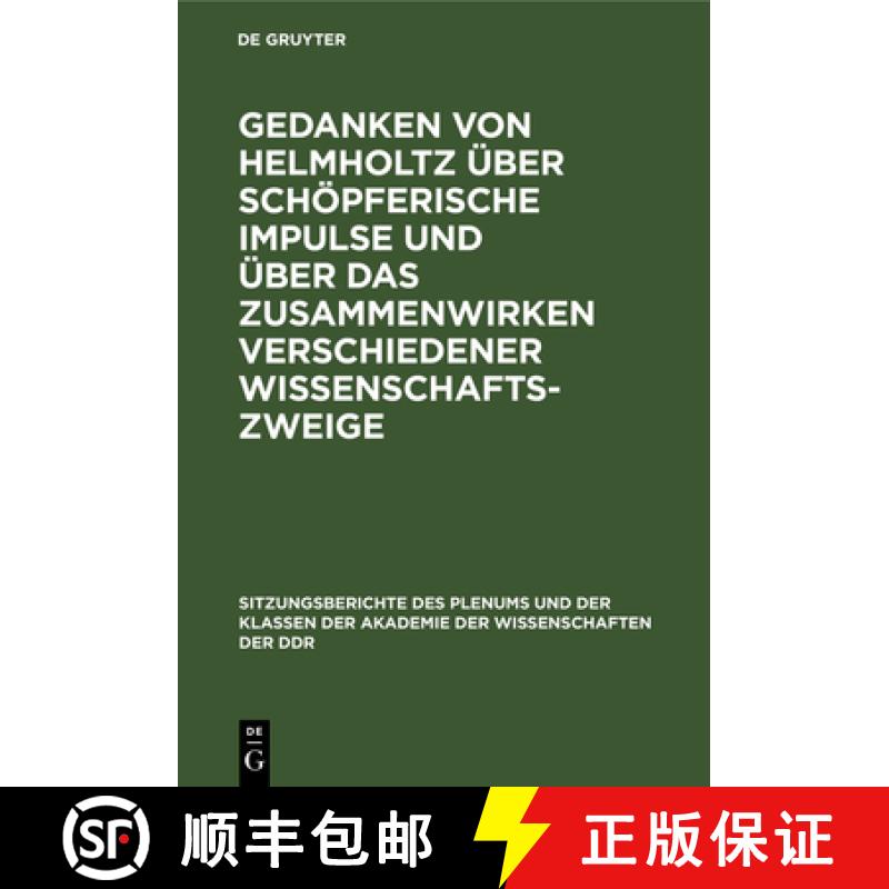 【2-3周达】Gedanken von Helmholtz uber schoepferische Impulse und uber das Zusammenwirken verschieden... [9783112499498]