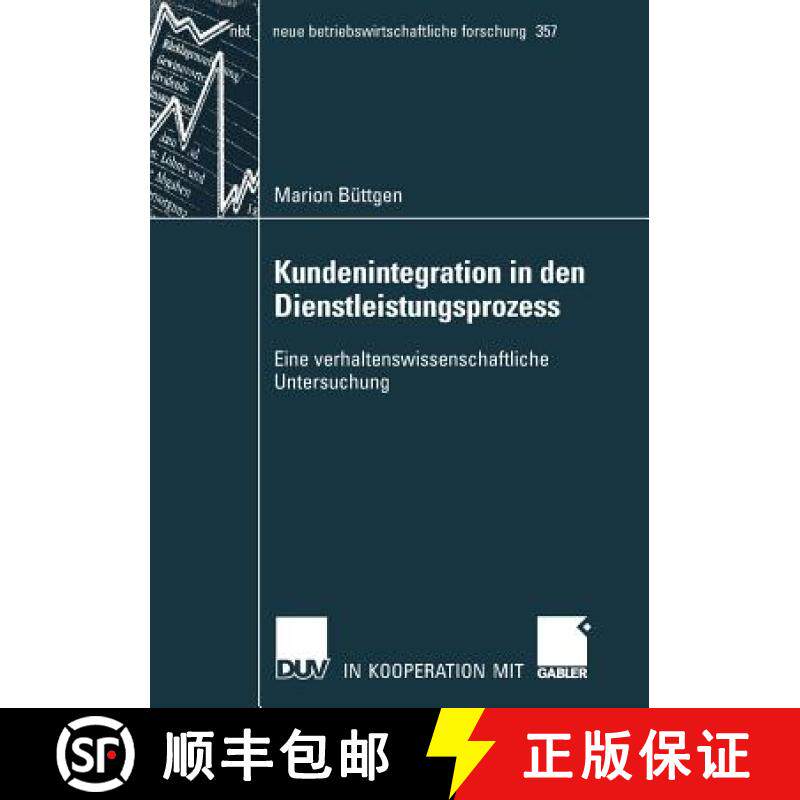 【3-4周达】Kundenintegration in den Dienstleistungsprozess : Eine verhaltenswissenschaftliche Untersu... [9783835008311]