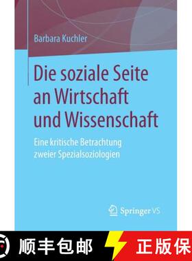 【3-4周达】Die soziale Seite an Wirtschaft und Wissenschaft : Eine kritische Betrachtung zweier Spezi... [9783658231033]