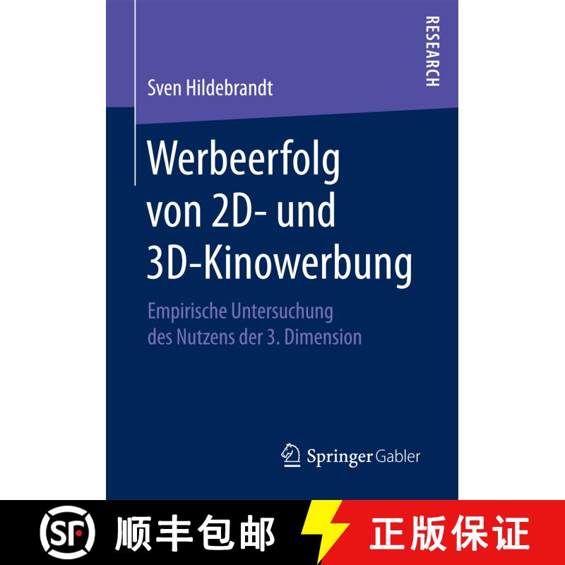 【3-4周达】Werbeerfolg von 2D- und 3D-Kinowerbung : Empirische Untersuchung des Nutzens der 3. Dimens... [9783658202767] - 实物图