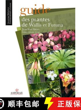预订 Guide des Plantes de Wallis et Futuna [Guide to the Plants of Wallis and Futuna] [9782367341903]