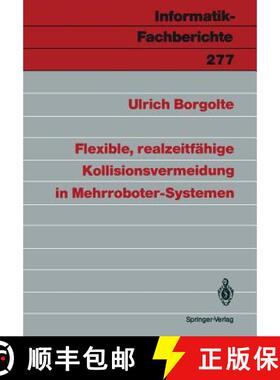 【3-4周达】Flexible, Realzeitfähige Kollisionsvermeidung in Mehrroboter-Systemen [9783540543633]