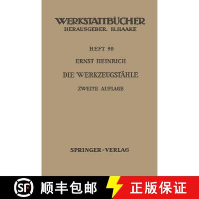 【3-4周达】Die Werkzeugstähle: Unlegierte und legierte Werkzeugstähle, ihre Zusammensetzung, Eigens... [9783540032342]