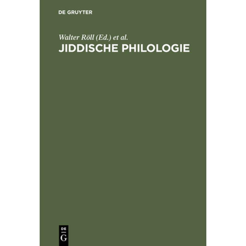 【4周达】Jiddische Philologie: Festschrift Für Erika Timm[9783484107953]-封面