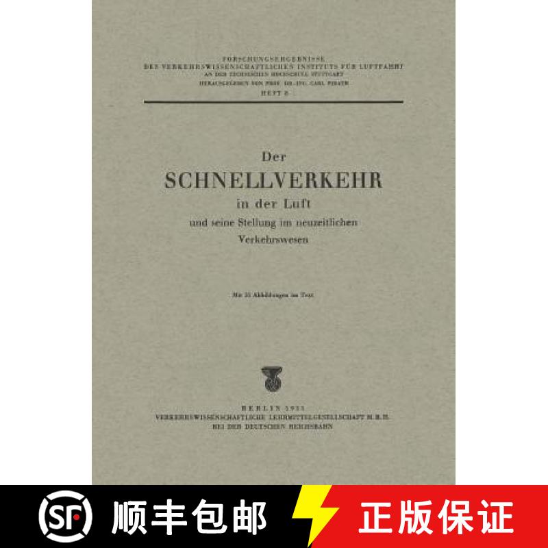 【4周达】Der Schnellverkehr in Der Luft Und Seine Stellung Im Neuzeitlichen Verkehrswesen [9783540012061]