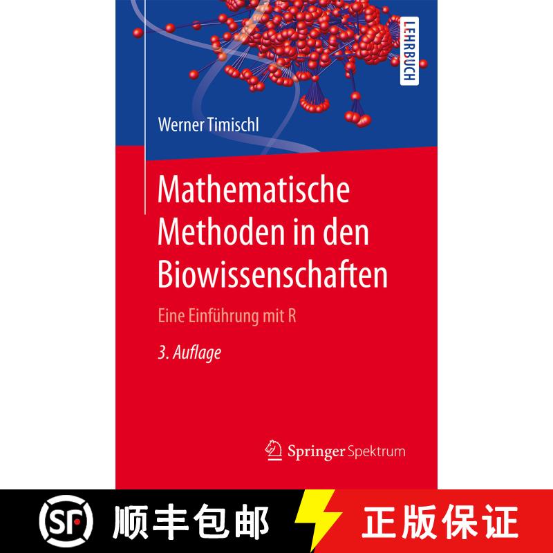 【3-4周达】Mathematische Methoden in den Biowissenschaften : Eine Einführung mit R (3., überarb. u.... [9783662489512] - 实物图