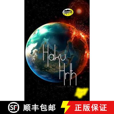 【3-4周达】Haku & Hrth: surrogate reality [9789785107814]