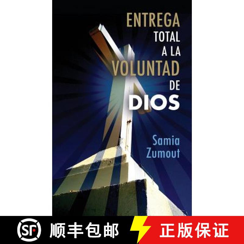 【3-4周达】Entrega Total a la Voluntad de Dios [9781634901659]