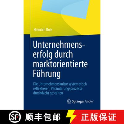 【3-4周达】精装 Unternehmenserfolg durch marktorientierte Führung: Unternehmenskultur systematisch r... [9783834934277]