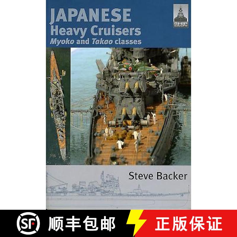 【3-4周达】Shipcraft 5: Japanese Heavy Cruisers: Myoko and Takao Classes: Myoko and Takao Classes [9781848321076]