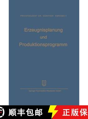 【3-4周达】Erzeugnisplanung und Produktionsprogramm: im Lichte der Produktions-, Absatz- und Wettbewe... [9783663146971]