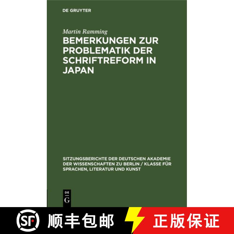 【4周达】Bemerkungen Zur Problematik Der Schriftreform in Japan [9783112564318]