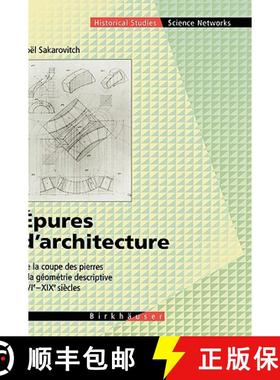 【3-4周达】Epures d'architecture : De la coupe des pierres a la géométrie descriptive XVI - XIX si... [9783764357016]