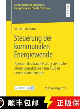 【3-4周达】Steuerung der kommunalen Energiewende : Agenten des Wandels als systemische Steuerungsakte... [9783658420550]