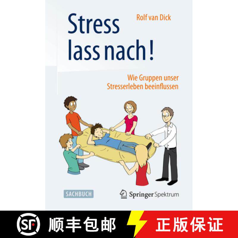 【3-4周达】Stress Lass Nach!: Wie Gruppen Unser Stresserleben Beeinflussen [9783662465721]