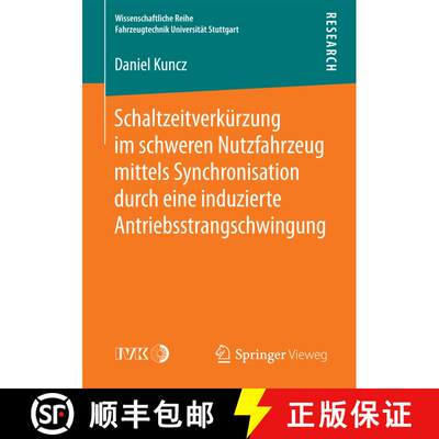 【3-4周达】Schaltzeitverkürzung im schweren Nutzfahrzeug mittels Synchronisation durch eine induzier... [9783658181307]