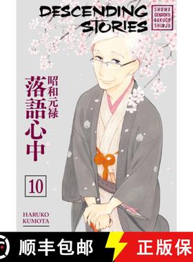【3-4周达】Descending Stories: Showa Genroku Rakugo Shinju 10 [9781632366627]