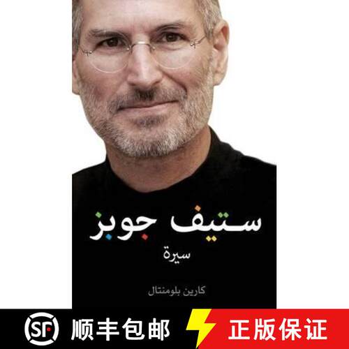 【3-4周达】Steve Jobs: The Man Who Thought Different [9789992195277]