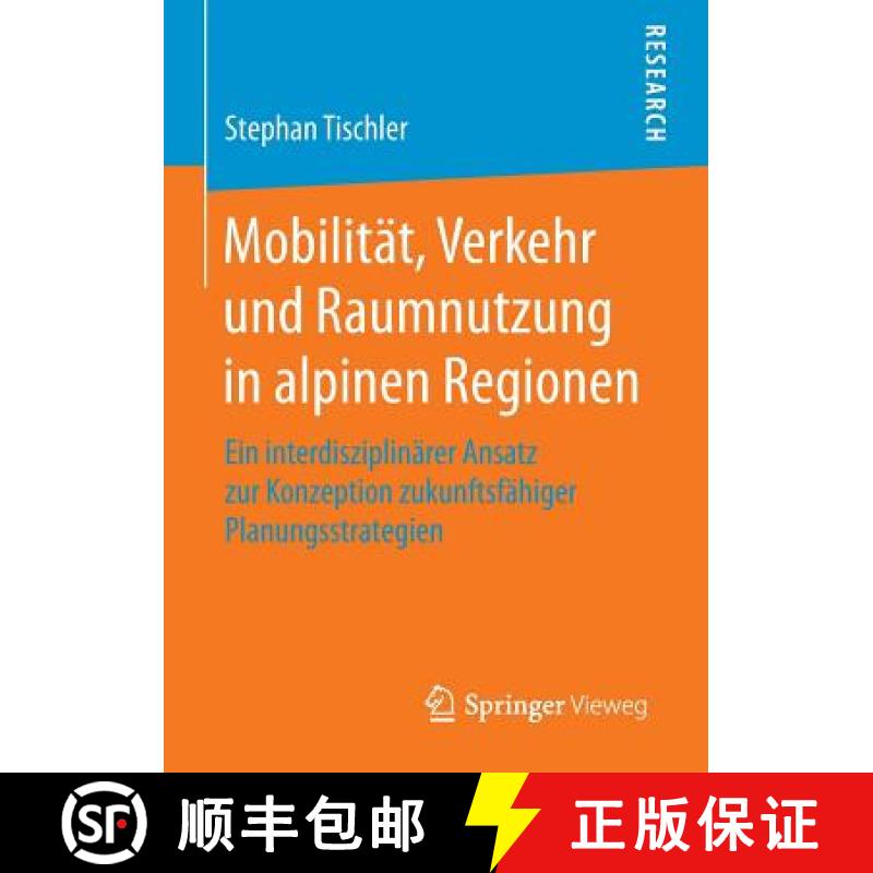 【3-4周达】Mobilität, Verkehr und Raumnutzung in alpinen Regionen : Ein interdisziplinärer Ansatz z... [9783658128098]