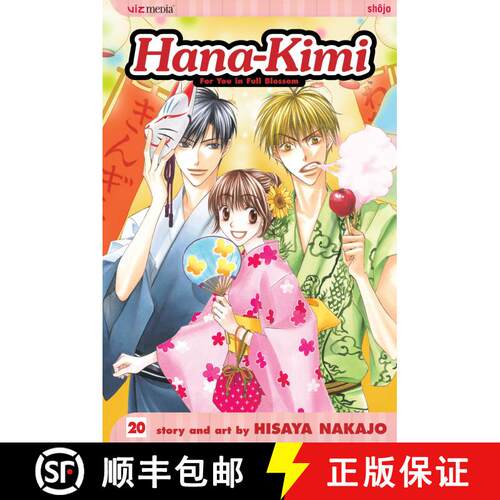 【3-4周达】Hana-Kimi, Vol. 20, 20 (1st Edition) [9781421509952]