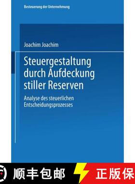 【3-4周达】Steuergestaltung Durch Aufdeckung Stiller Reserven : Analyse Des Steuerlichen Entscheidung... [9783409150088]