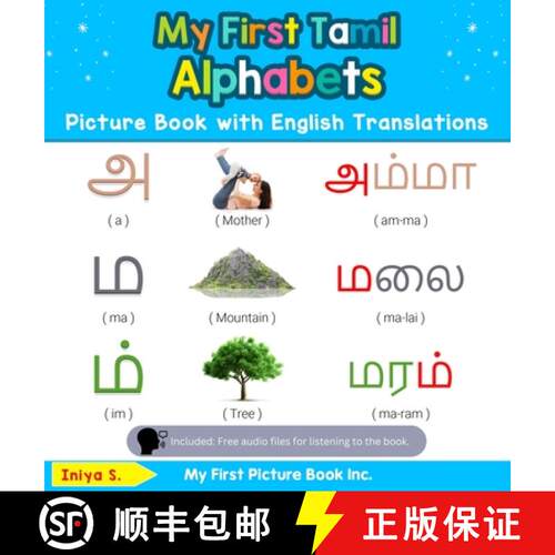 【3-4周达】精装 My First Tamil Alphabets Picture Book with English Translations: Bilingual Early Lear... [9780369601438]