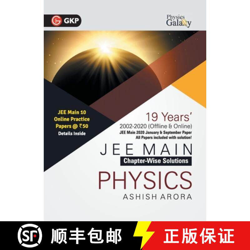 【3-4周达】Physics Galaxy 2021 JEE Main Physics 19 Years ChapterWise Solutions (2002-2020) by Ashish ... [9789390187744]