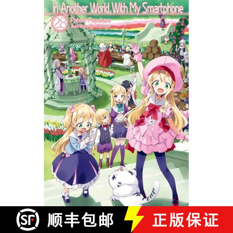 【3-4周达】In Another World with My Smartphone: Volume 28 (Light Novel): Volume 28 [9781718350274] - 实物图