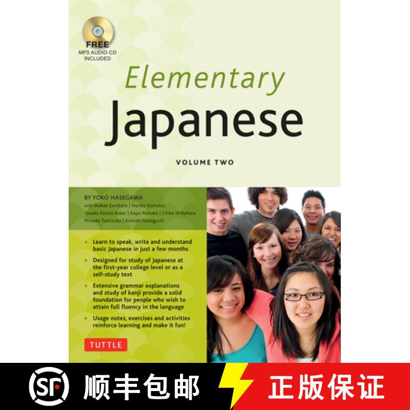 【3-4周达】Elementary Japanese Volume Two: This Intermediate Japanese Language Textbook Expertly Teac... [9784805313695]