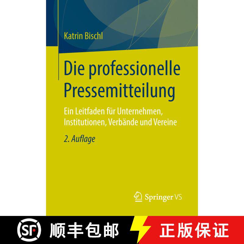 【3-4周达】Die professionelle Pressemitteilung : Ein Leitfaden für Unternehmen, Institutionen, Verb... [9783531199764] - 实物图