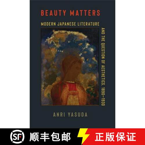 【3-4周达】精装 Beauty Matters – Modern Japanese Literature and the Question of Aesthetics, 1890–1930 [9780231210621]