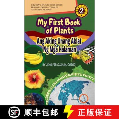 【3-4周达】My First Book of Plants: Ang Aking Unang Aklat ng Halaman [9781735611006]