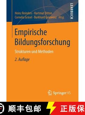 【3-4周达】Empirische Bildungsforschung : Strukturen und Methoden (2., überarbeitete Aufl. 2015) [9783531199917]