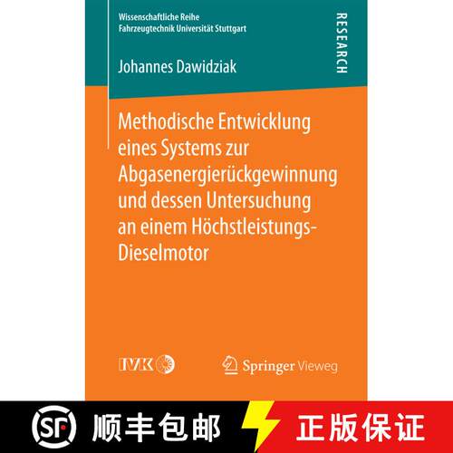 【3-4周达】Methodische Entwicklung Eines Systems Zur Abgasenergieruckgewinnung Und Dessen Untersuchun... [9783658110550]