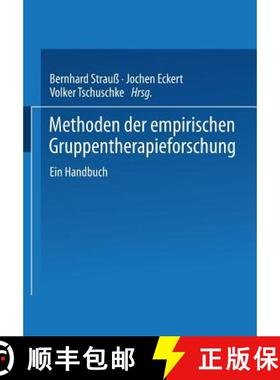 【3-4周达】Methoden der empirischen Gruppentherapieforschung : Ein Handbuch [9783531126951]