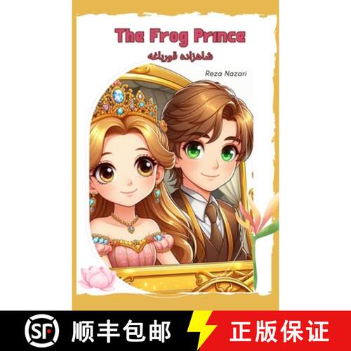 【3-4周达】The Frog Prince: Short Stories for Kids in Farsi and English [9781637196830]