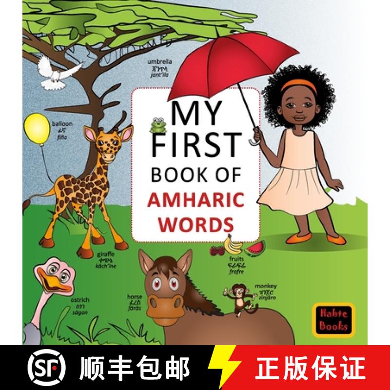【2-3周达】My FIrst Book of Amharic Words: English-Amharic Wordbook [9783981799187]