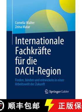 【3-4周达】Internationale Fachkräfte für die DACH-Region : Finden, binden und entwickeln in einer A... [9783658414160]