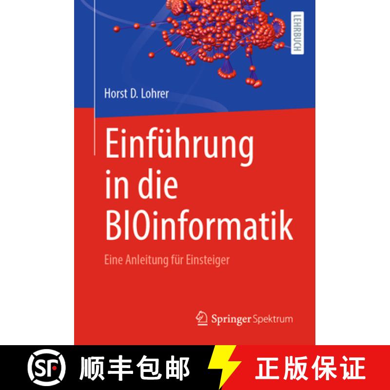 【4周达】Einführung in Die Bioinformatik: Eine Anleitung Für Einsteiger [9783662652947]