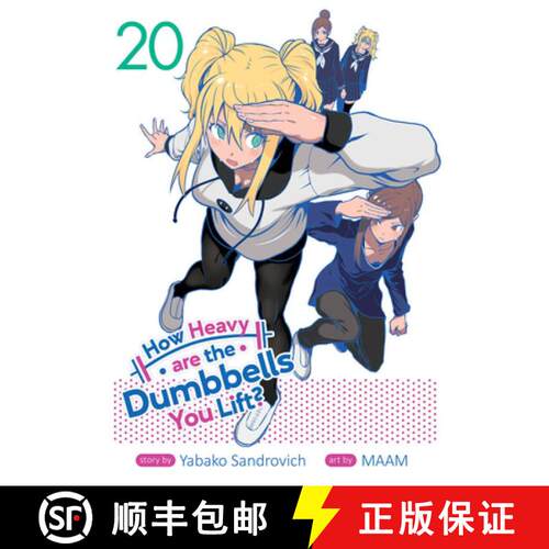 【3-4周达】How Heavy Are the Dumbbells You Lift? Vol. 20 [9798893738117]