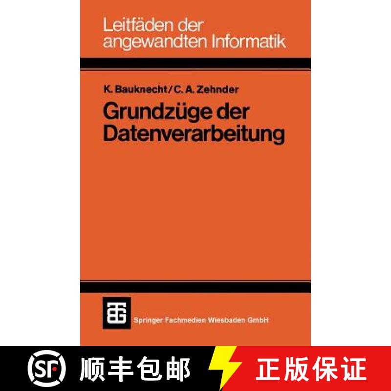 【3-4周达】Grundzüge der Datenverarbeitung : Methoden und Konzepte für die Anwendungen [9783519124504]