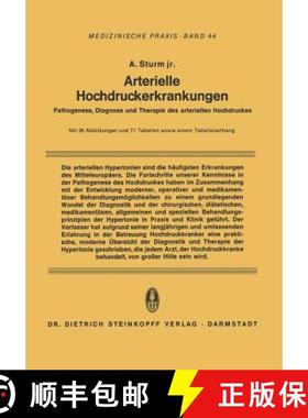 【3-4周达】Arterielle Hochdruckerkrankungen : Pathogenese, Diagnose und Therapie des arteriellen Hoch... [9783642959462]