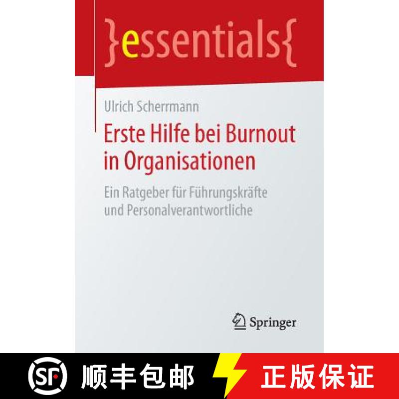 【3-4周达】Erste Hilfe bei Burnout in Organisationen : Ein Ratgeber für Führungskräfte und Persona... [9783658145101]