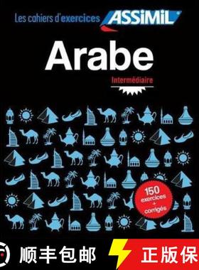 【3-4周达】ARABE - Intermediaire [9782700508079]