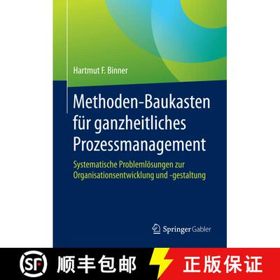 【3-4周达】Methoden-Baukasten für ganzheitliches Prozessmanagement: Systematische Problemlösungen z... [9783658084080]