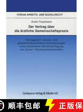 【3-4周达】Der Vertrag uber die arztliche Gemeinschaftspraxis: Vertragsarzt-, berufs- und gesellschaf... [9783825505264]